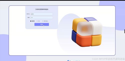 基于Python Flask的工程項目管理系統(tǒng)設計與實現