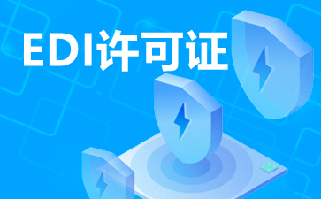 EDI在線(xiàn)數(shù)據(jù)處理與交易處理業(yè)務(wù) 定義、功能與應(yīng)用